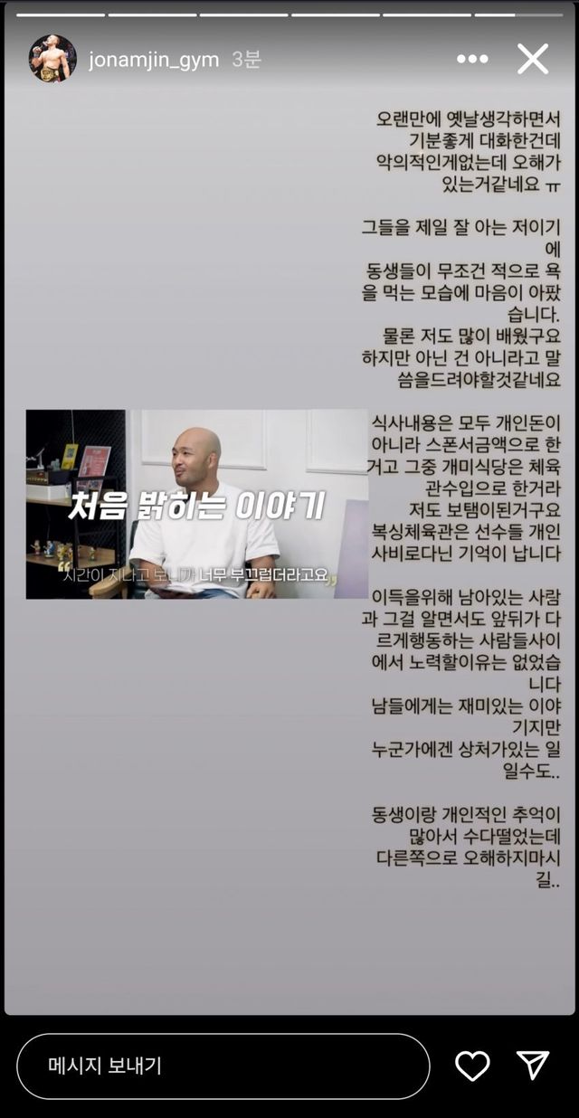 1753700167.jpg 김동현 팀스턴건 논란에 글 남긴 조남진