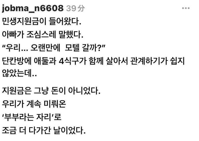민생지원금 최고의 주작썰.jpg