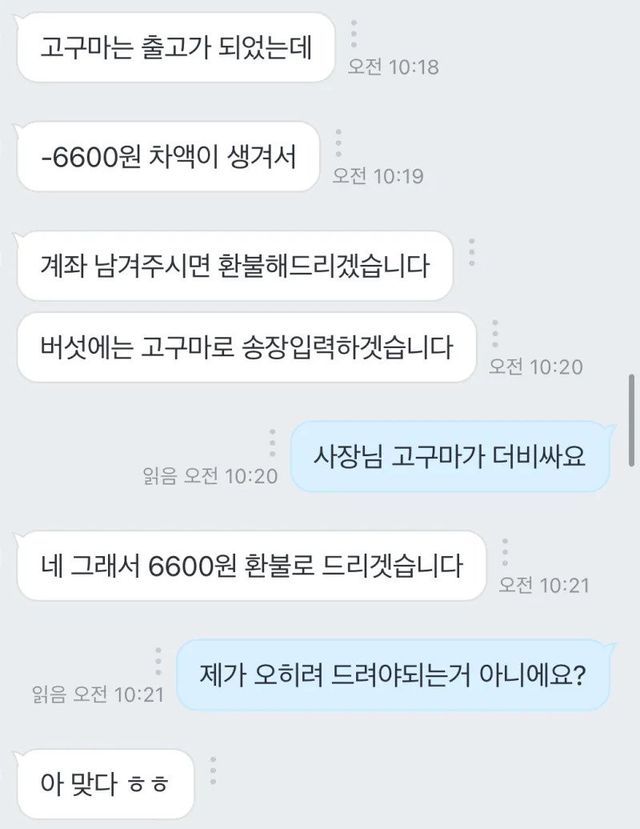 7679881199_486616_6ca64b4f90207aec3951f978ff1f43e4.jpg 재밌는 고구마 판매 사장님.