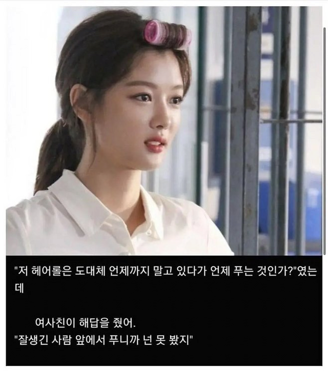 image.png 남자들은 모르는 앞머리 헤어롤의 진실.jpg