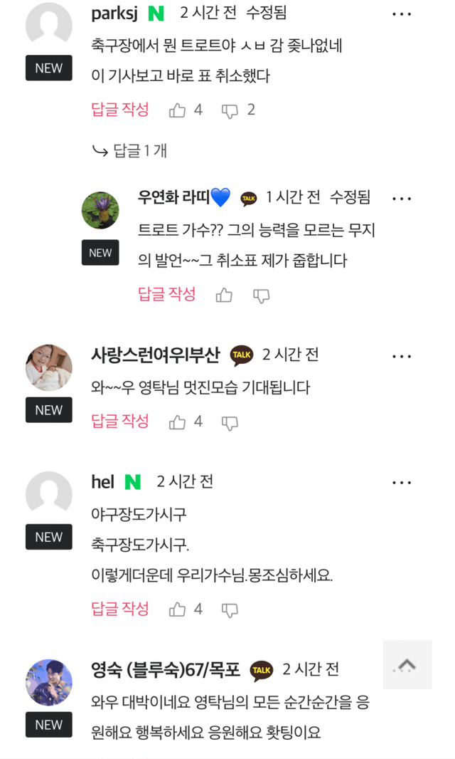 kpop_-20250729-002355-001.png 바르셀로나 대구 경기 축하공연 가수 발표와 반응