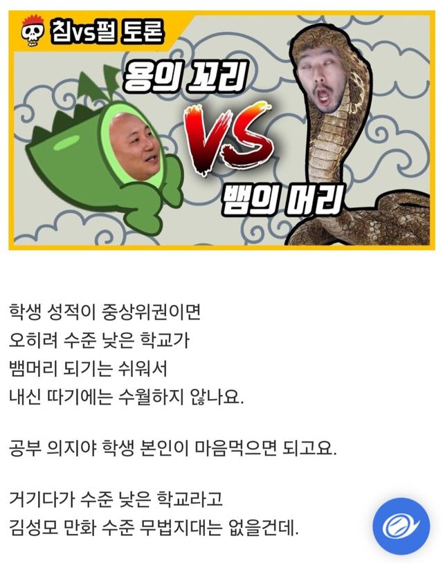 Internet_20250728_103726_2.jpeg 학부모들이 학군 따지는 이유가 뭘까요.jpg