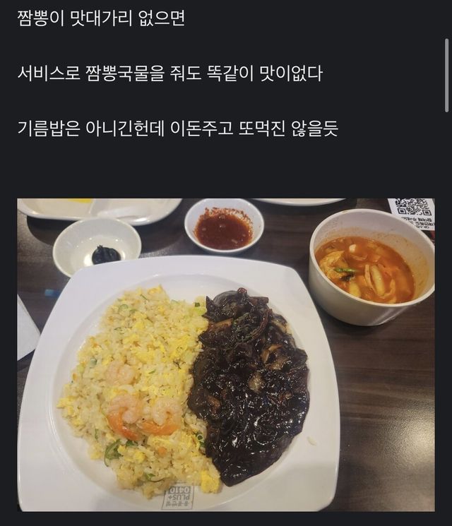 IMG_2945.jpeg 신규 출시된 홍콩반점 볶음밥 후기.jpg