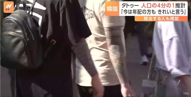 20231005_190918.jpg 인구의 4분의 1이 문신하는 나라 인구의 4분의 1이 문신하는 나라 .jpg