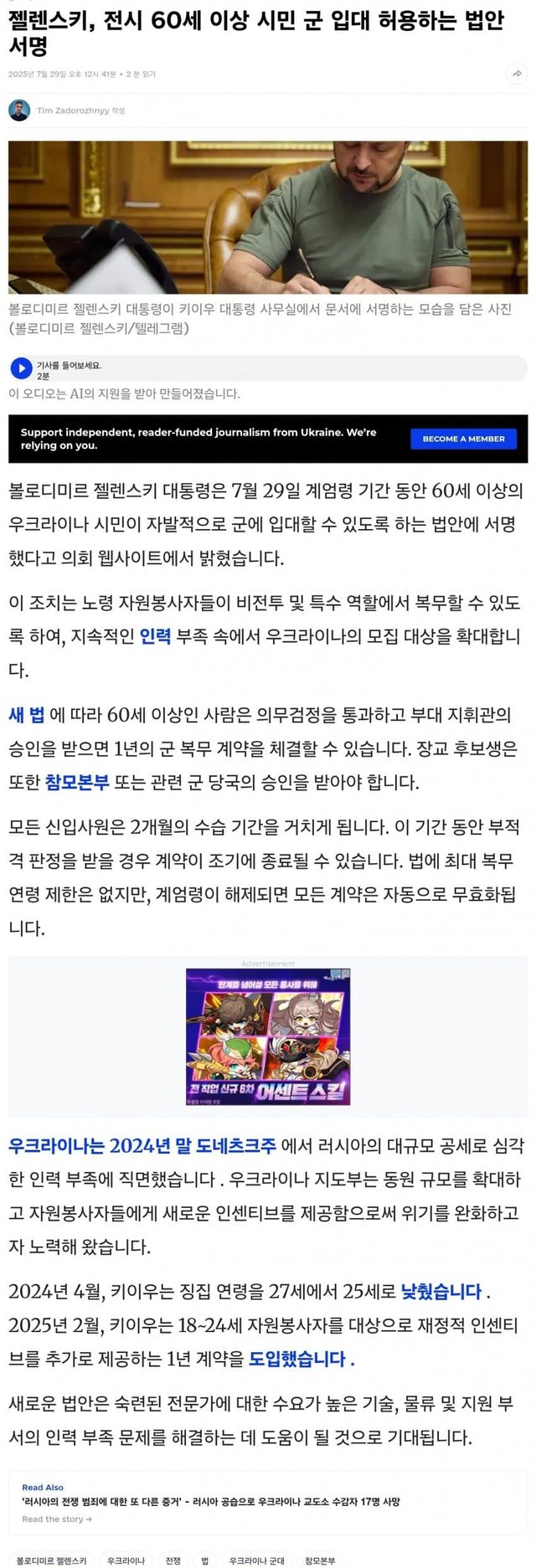 1753789326-1.jpg 여성징병VS 노인징병 현실