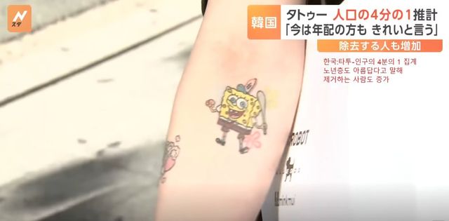 20231005_190828.jpg 인구의 4분의 1이 문신하는 나라 인구의 4분의 1이 문신하는 나라 .jpg