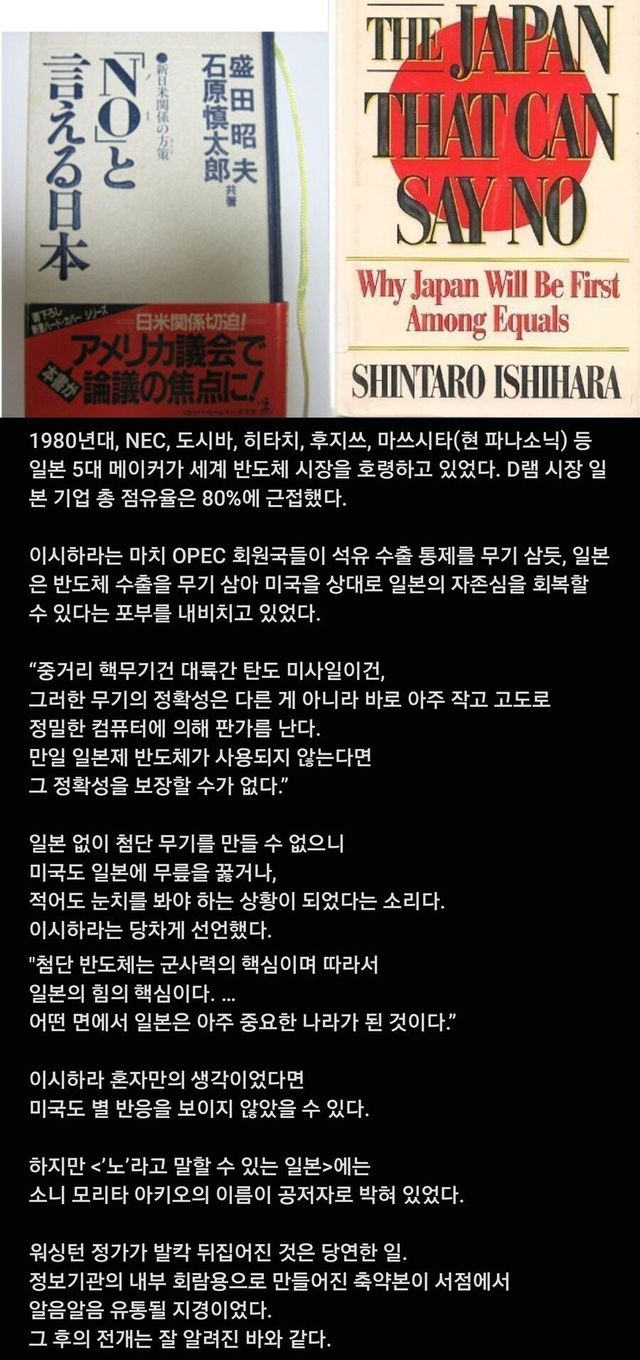 1.jpg 버블 경제 시절 일본의 오만함을 알 수 있는 책