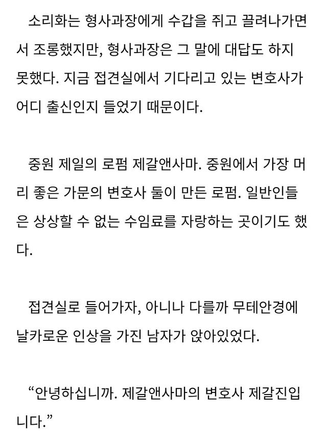 37966.jpg 요즘 MZ무협지에 나오는 무림 문파들 근황