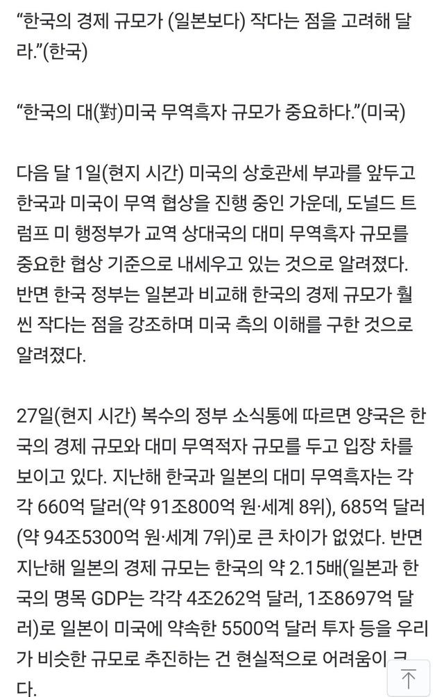 Screenshot_20250729_101459_Samsung Internet.jpg 미국