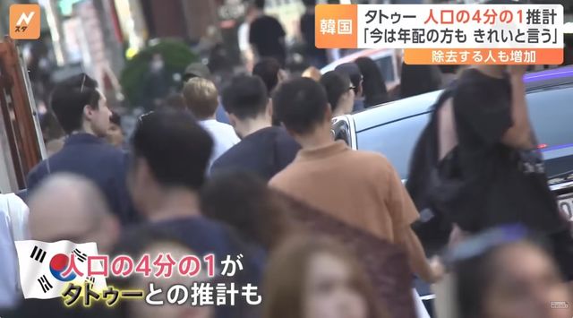 20231005_191016.jpg 인구의 4분의 1이 문신하는 나라 인구의 4분의 1이 문신하는 나라 .jpg