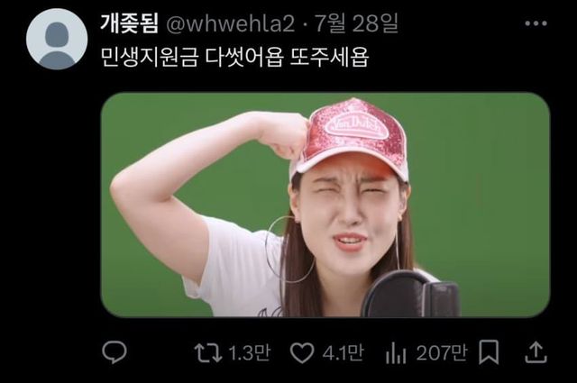 20250730-065137.jpg 좋아요 41000개 받은 글.jpg