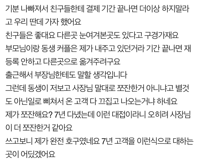 Internet_20250729_085118_4.png 헬스장 결제할때.. 제가 쪼잔한건가요? .jpg