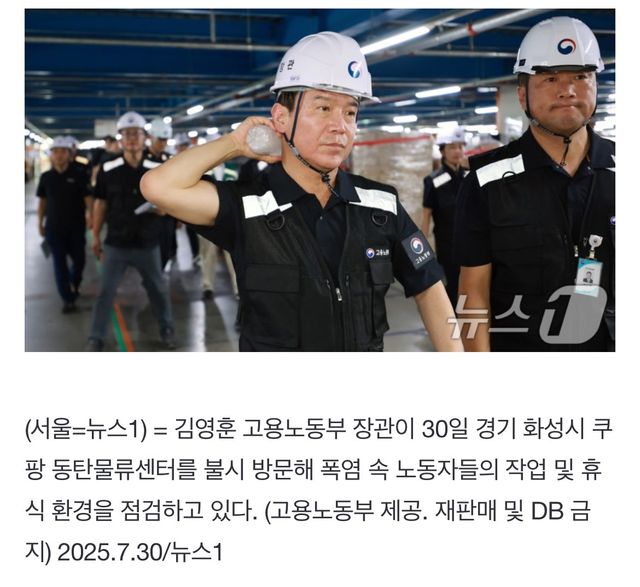 IMG_7859.jpeg 쿠팡 물류센터 불시점검 간 노동부장관 표정 ㅋㅋㅋ