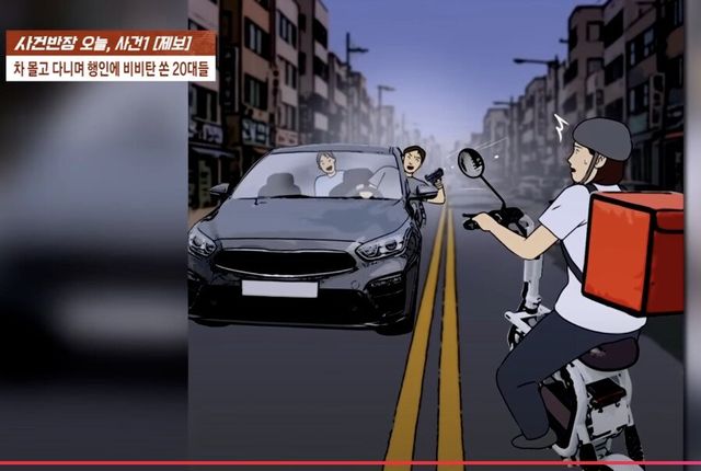 1985a125b6249e944.png.ren.jpg 차 몰고 다니며 사람향해 비비탄 쏜 20대들