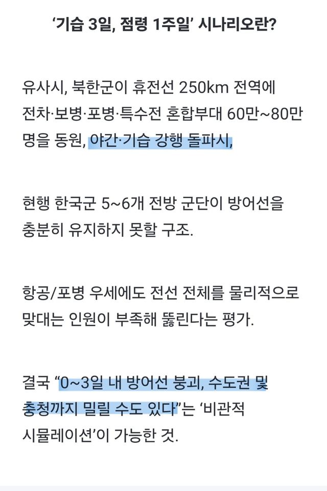 Screenshot_20250730_111357_Chrome.jpg 국방연구원보고서,