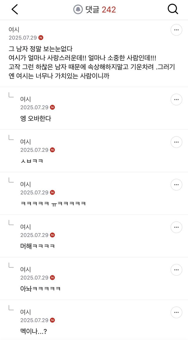 3.jpg 뚱뚱한데 번호 따려다가 까인 여시녀