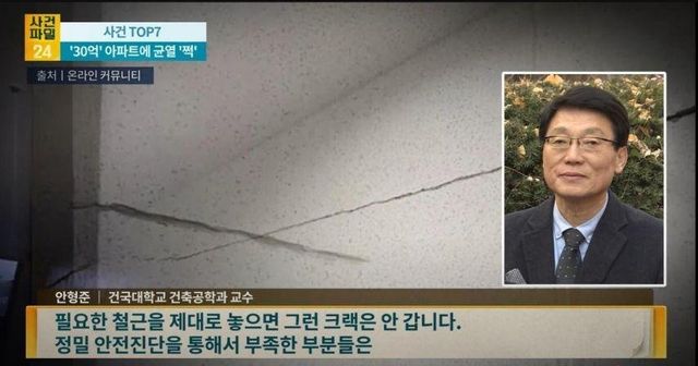 2.jpg 올림픽파크포레온(둔촌주공) 크랙 원인 ㄷㄷ.jpg
