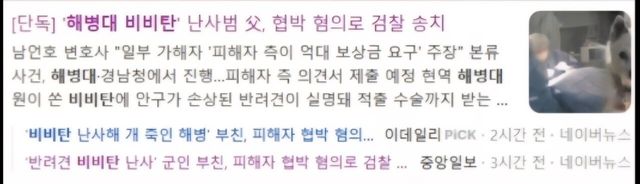 1000021708.jpg 해병대 비비탄 난사사건 하씨가족 이야기