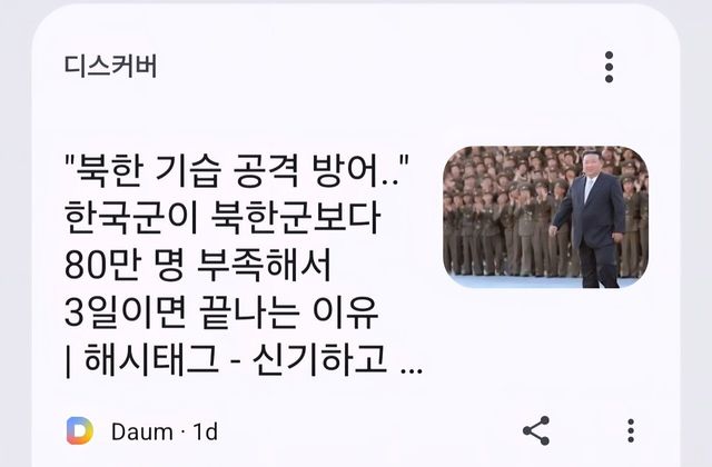 Screenshot_20250730_110239_Chrome.jpg 국방연구원보고서,