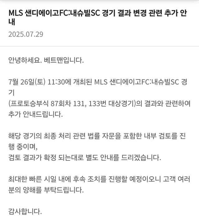 난리난 프로토 결국 법률자문 들어간다고 함 ㄷㄷㄷㄷ
