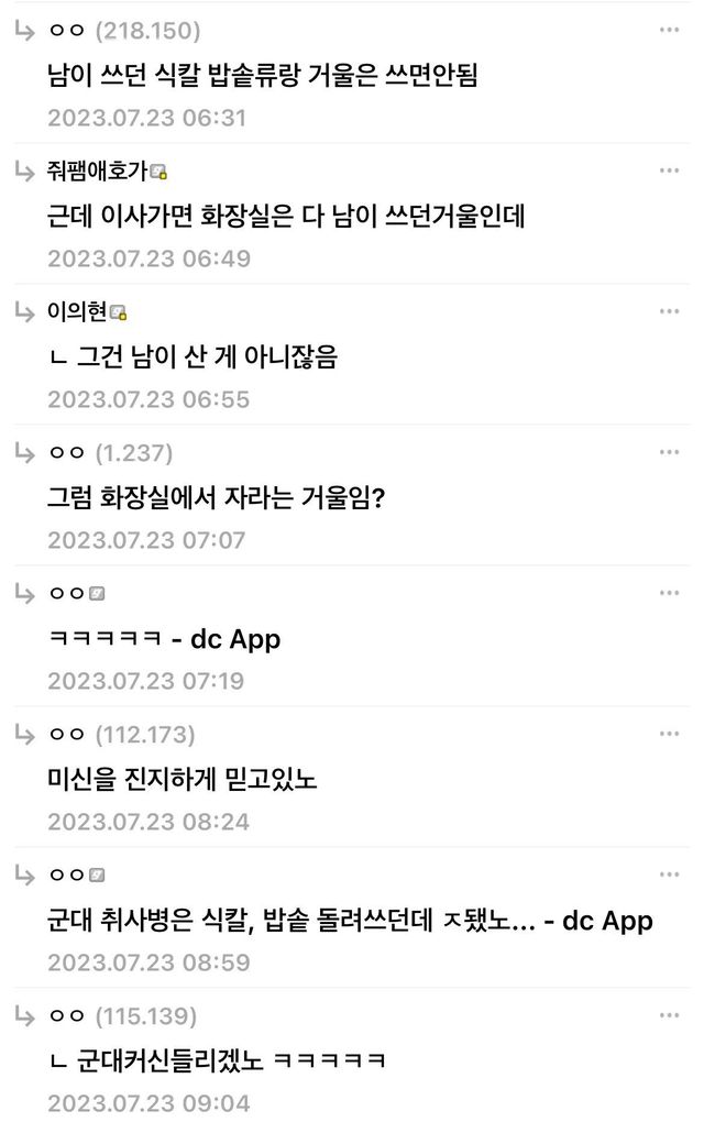 Internet_20250730_190120_1.jpeg 남이 쓰던 식칼, 밥솥 등은 쓰면 안 되는 이유...jpg