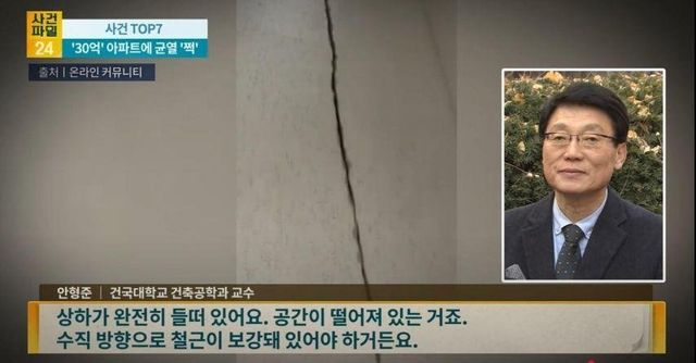 1.jpg 올림픽파크포레온(둔촌주공) 크랙 원인 ㄷㄷ.jpg