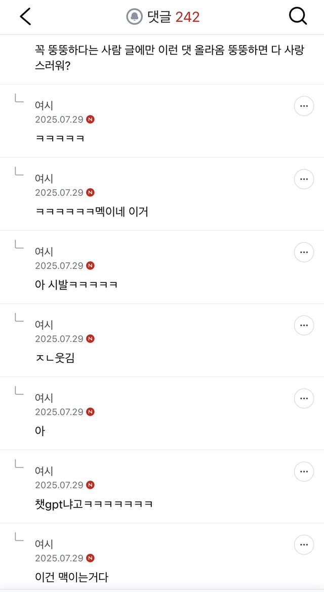 4.jpg 뚱뚱한데 번호 따려다가 까인 여시녀