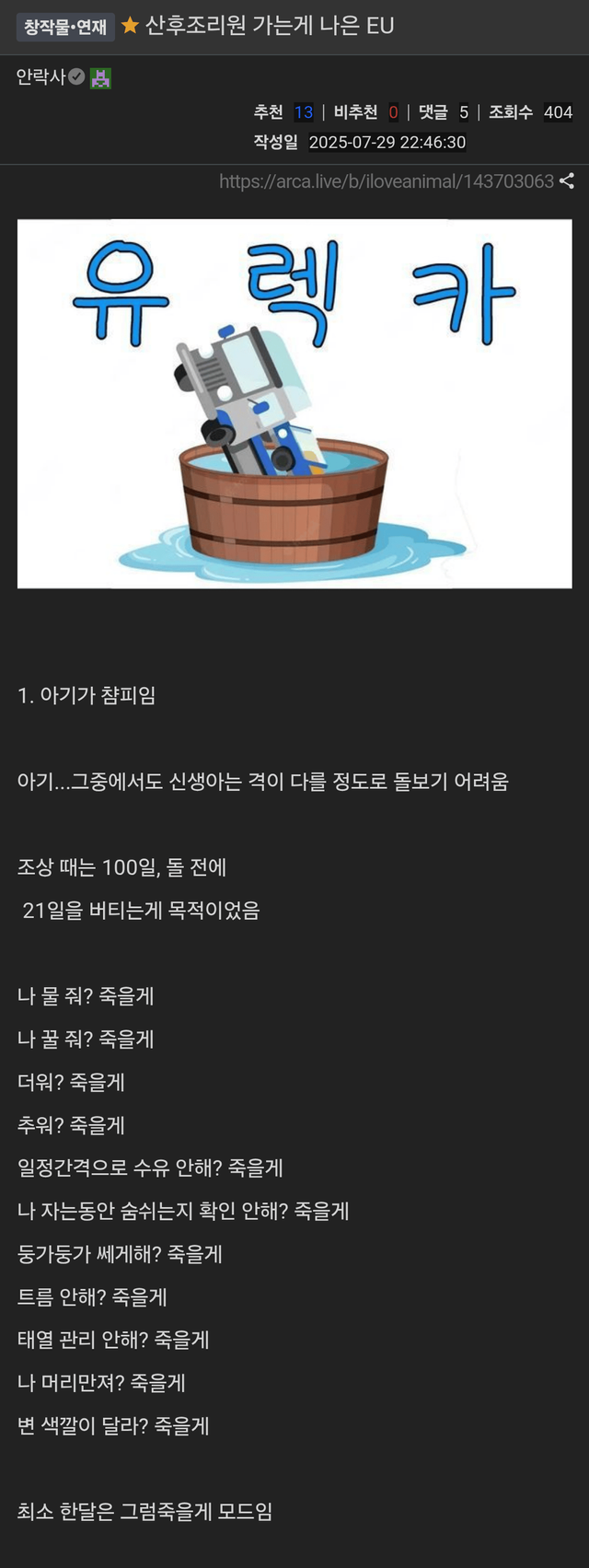4863ab2bf480bea9d46b6d5ebc922c1a.webp.ren.png 산후조리원 가는게 나은.EU