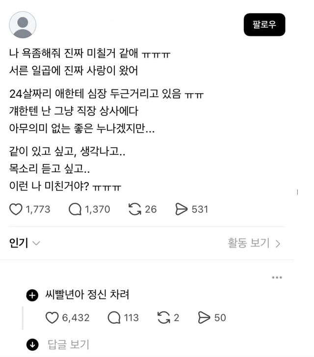 image.png 37살에 진짜 사랑이 왔다는 아줌마