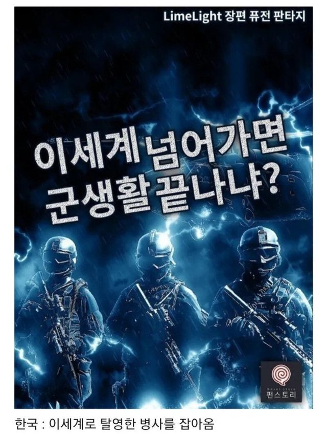 군필 유무가 낳은 세계관 차이.jpg