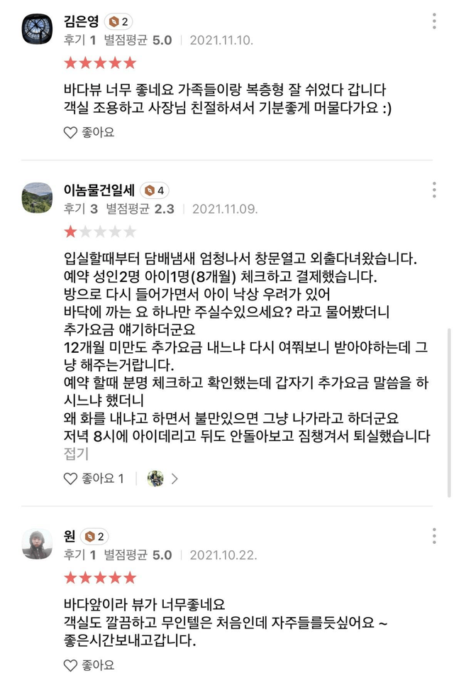image.png 어질어질한 강릉 무인텔 숙박 후기
