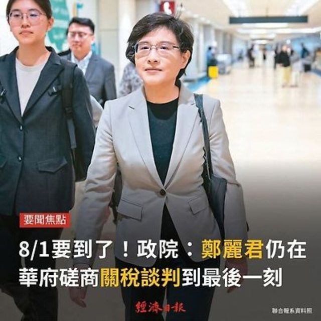 Screenshot_20250731_174449_DaumCafe.jpg 대만 관세 협상 근황