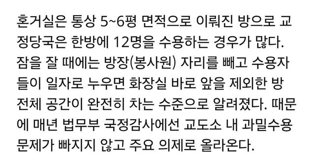 wins1753863430_82876890.jpg 인권위 교도소 에어컨 설치 권고