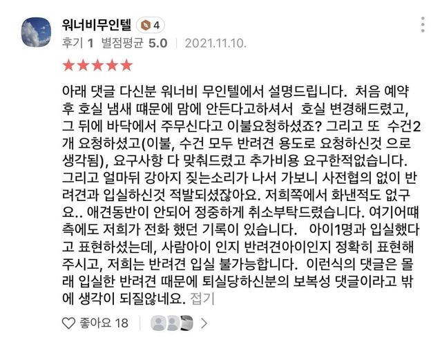 image.png 어질어질한 강릉 무인텔 숙박 후기