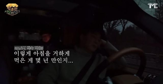 백선생님이 아침밥을 먹는 이유..jpg