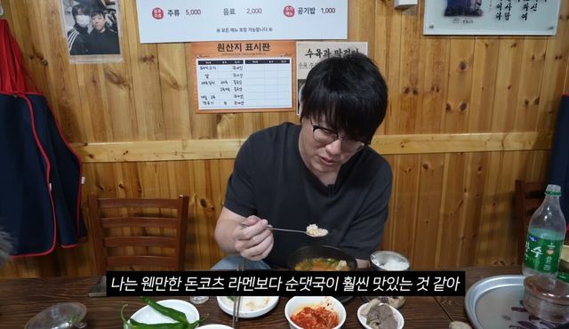 순댓국 vs 돈코츠라멘 여러분들의 입맛은?