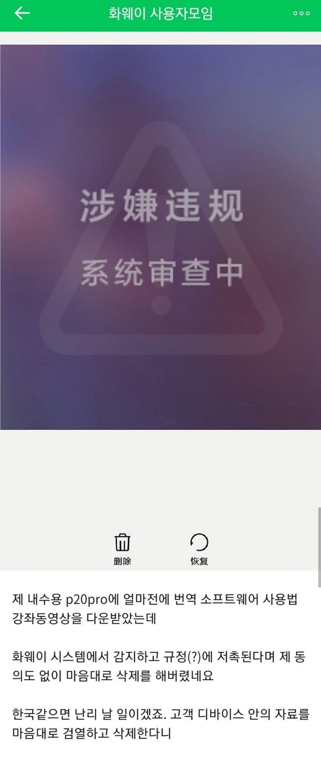 1753891763.jpeg 화웨이 폰을 쓰면 안되는 이유