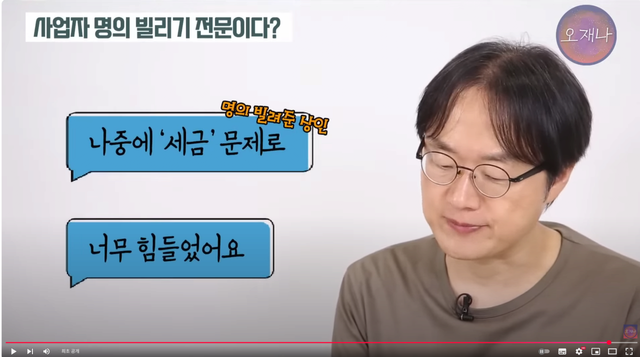 스크린샷 2025-07-31 201514.png 더본 코리아 축제 때 상인 명의 빌리고 97% 매출 가져 갔다는데?