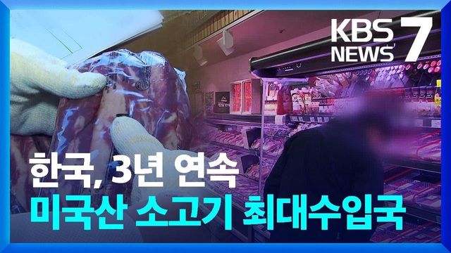 maxresdefault.jpg 미국이 이번 무역협정에서 쌀, 소고기를 안건드린 이유.jpg