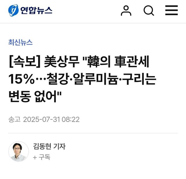 Screenshot_20250731_082241~2.jpg 미국