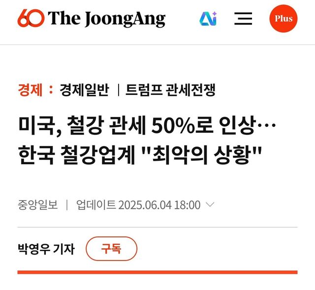 Screenshot_20250731_082848_Chrome~2.jpg 미국