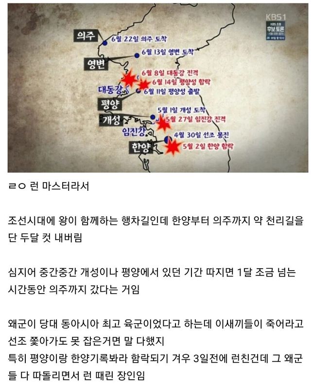 Screenshot_20250731_023751_Chrome.jpg 선조가 런조라고 불리는 이유