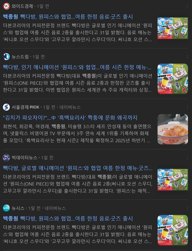 3.png 현재 백종원 뉴스검색 언론 현 상황.jpg ㄷㄷㄷㄷㄷㄷㄷㄷㄷㄷㄷㄷ
