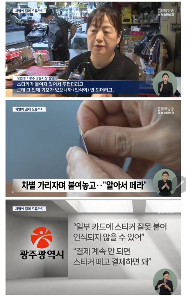 cker Browser.jpg 색깔 차별 논란 있던 민생회복 카드 근황 ㅋㅋㅋ