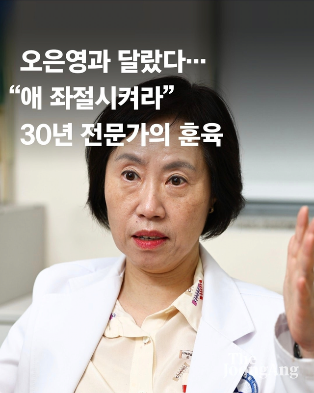 image.png 오은영과 달랐다