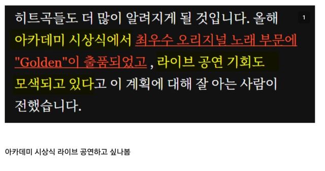 Screenshot_2025-08-01_071312.jpg 케데헌) 아카데미 골든 (Golden) 라이브에 문제 생기면....