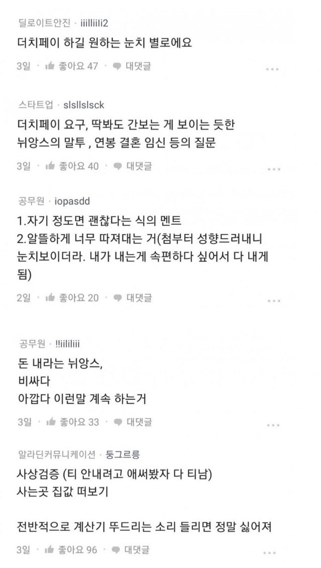 7650305100_486616_10eacc1dc2007af4fed501726ac3c742.jpg 여자들이 소개팅에서 거르는 남자들