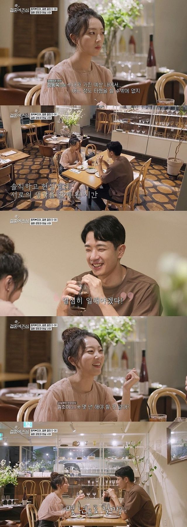 IZivC.jpg 강남 신혼집에 대한 현실적인 남녀의 생각 ㄷㄷㄷㄷ.JPG