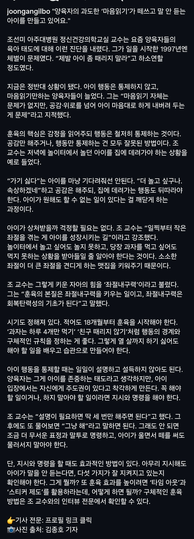 image.png 오은영과 달랐다