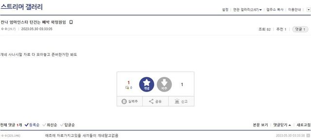 19866414c6458edf5.png.ren.jpg 왁물원 왁정원 논란.jpg